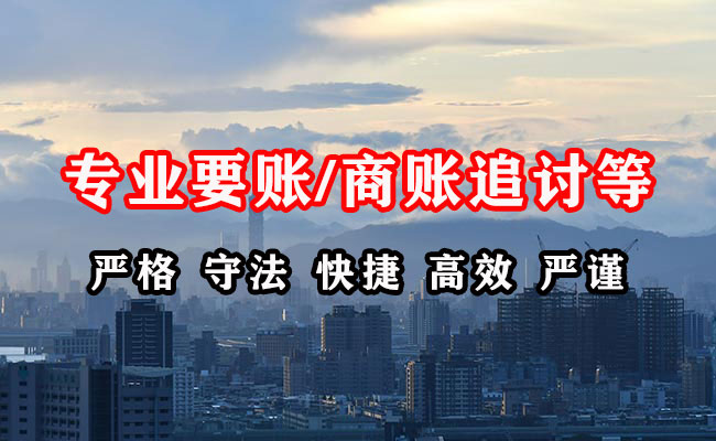 利川要账公司